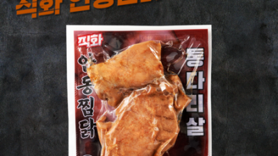 🍗 닭다리 에어프라이어 추천! 겉바속촉 레시피까지 완벽 정복 😉